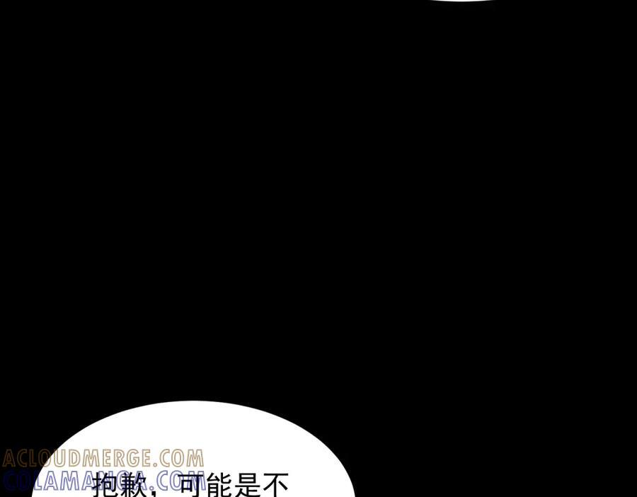 第45话 你说我……怀孕了？！ 第93页