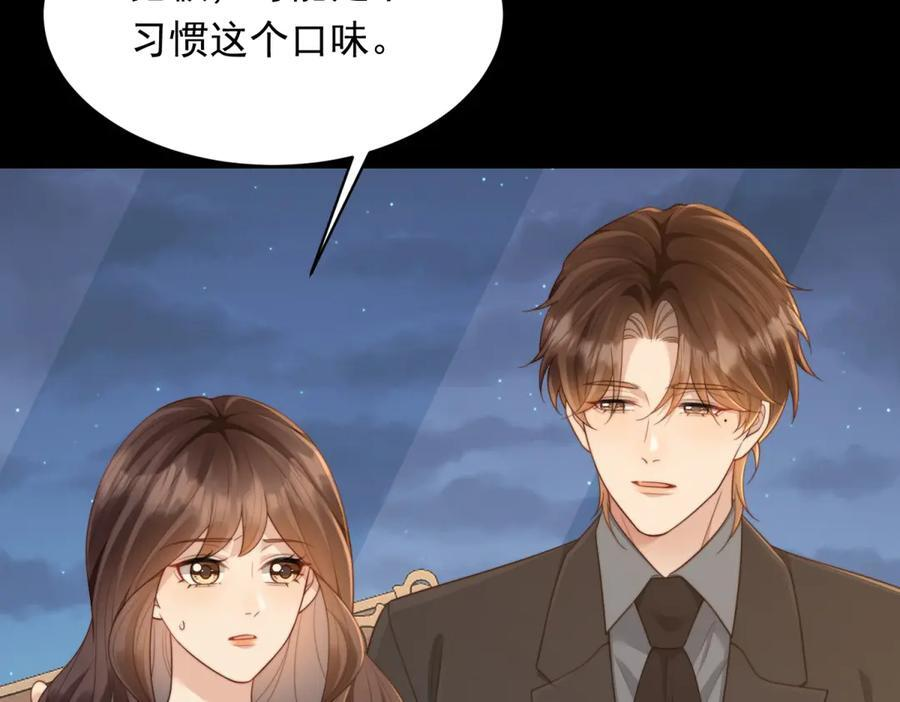 第45话 你说我……怀孕了？！ 第94页