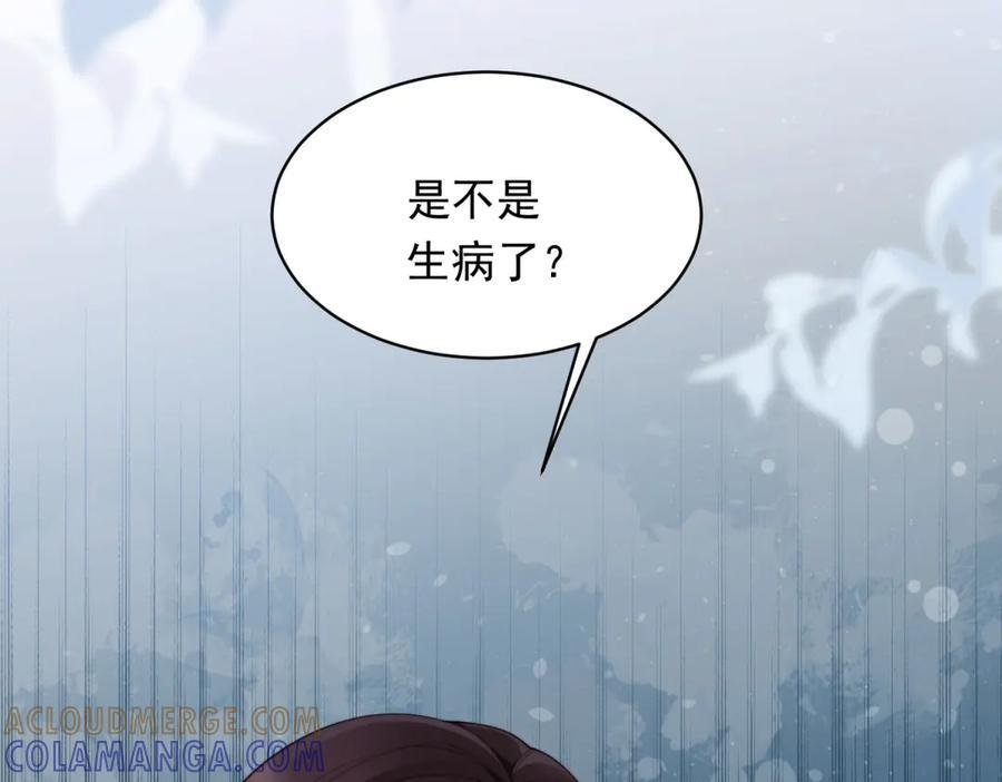 第45话 你说我……怀孕了？！ 第109页