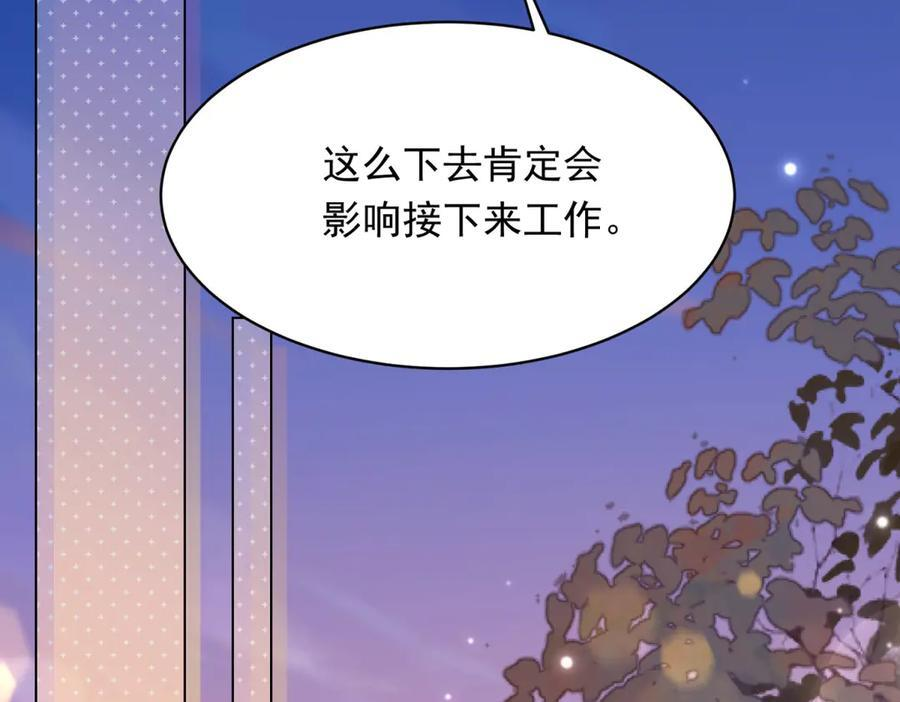 第45话 你说我……怀孕了？！ 第112页