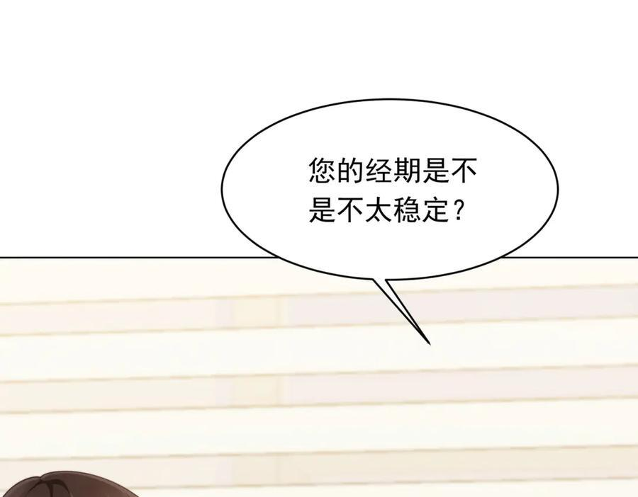 第45话 你说我……怀孕了？！ 第120页