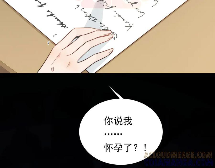 第45话 你说我……怀孕了？！ 第125页