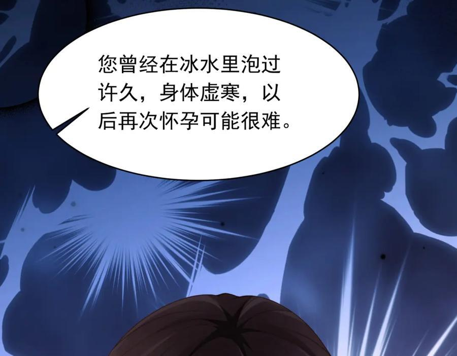 第45话 你说我……怀孕了？！ 第127页