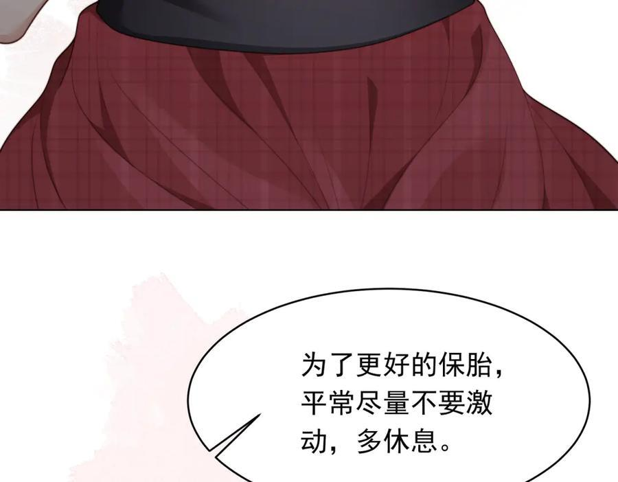 第45话 你说我……怀孕了？！ 第130页