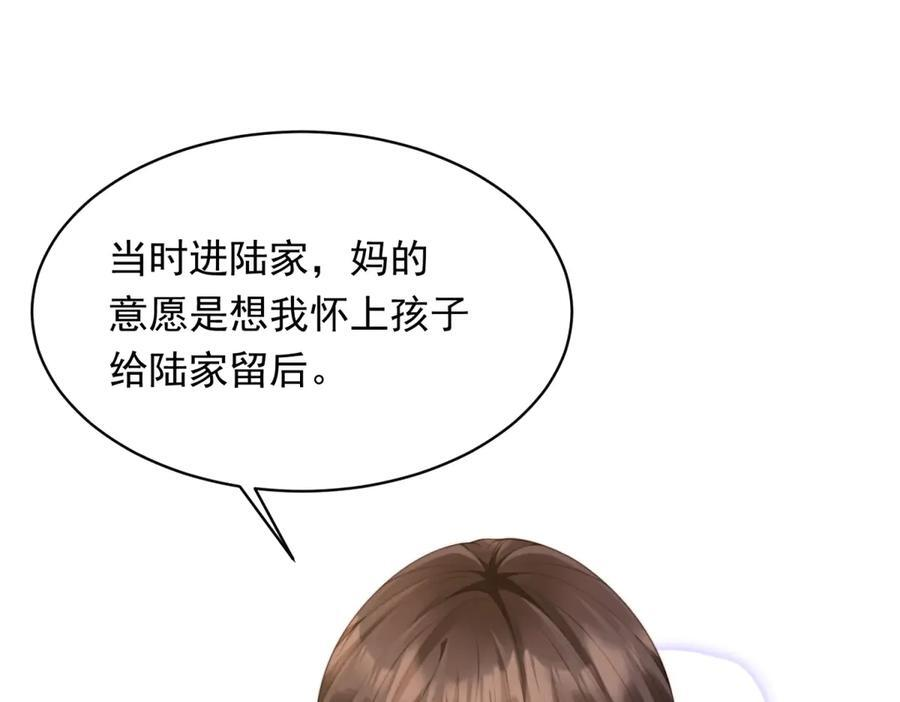 第45话 你说我……怀孕了？！ 第136页