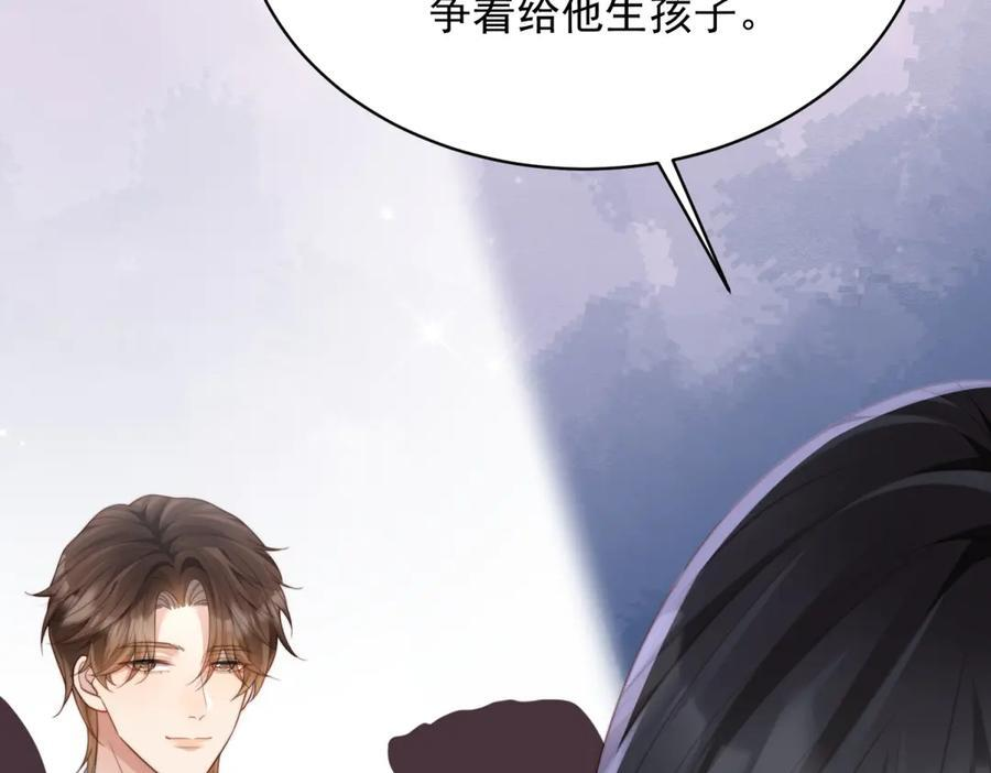 第45话 你说我……怀孕了？！ 第140页