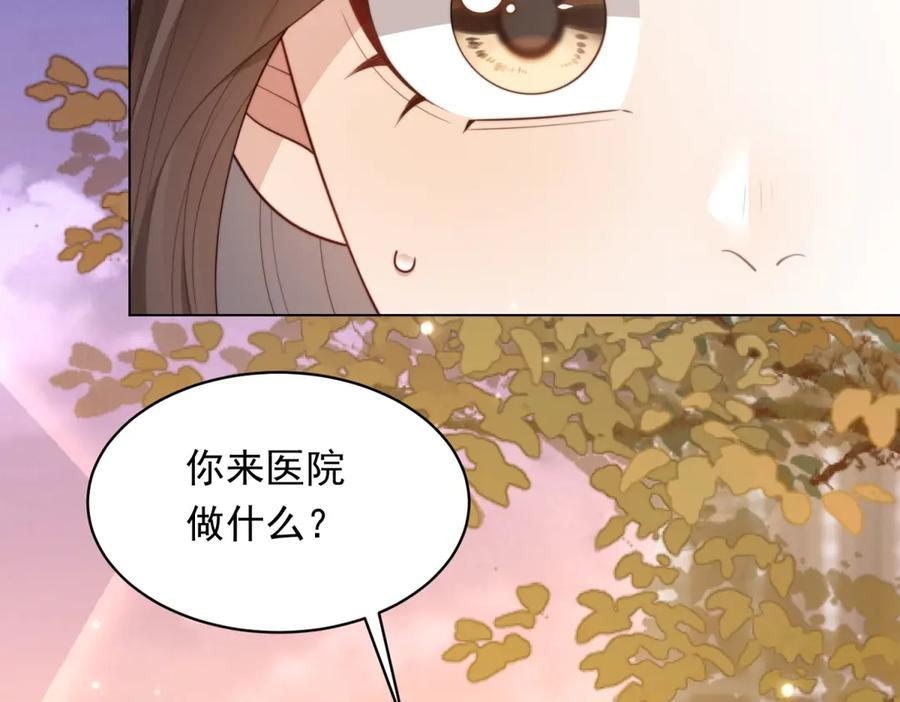 第45话 你说我……怀孕了？！ 第144页