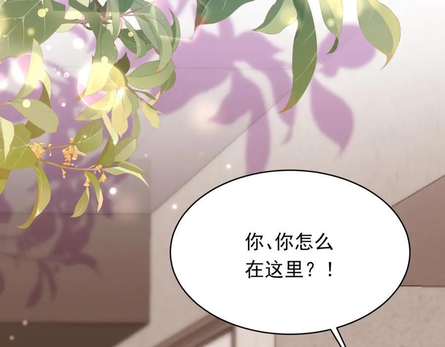 第45话 你说我……怀孕了？！ 第150页