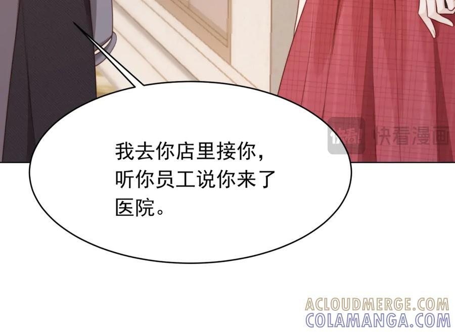 第45话 你说我……怀孕了？！ 第153页