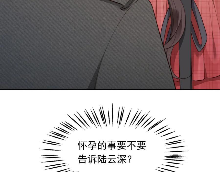 第45话 你说我……怀孕了？！ 第156页