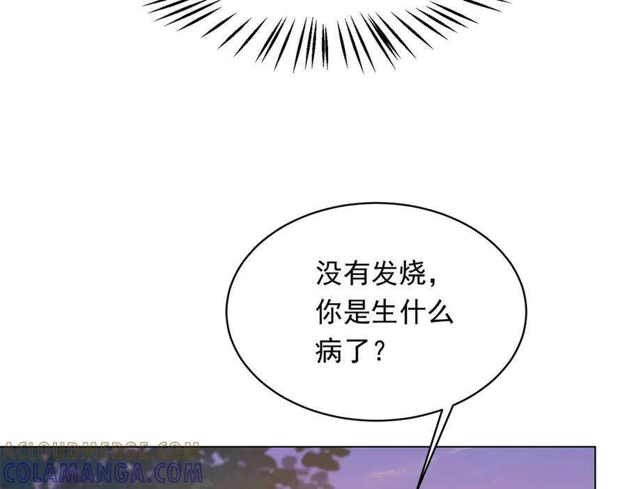 第45话 你说我……怀孕了？！ 第157页