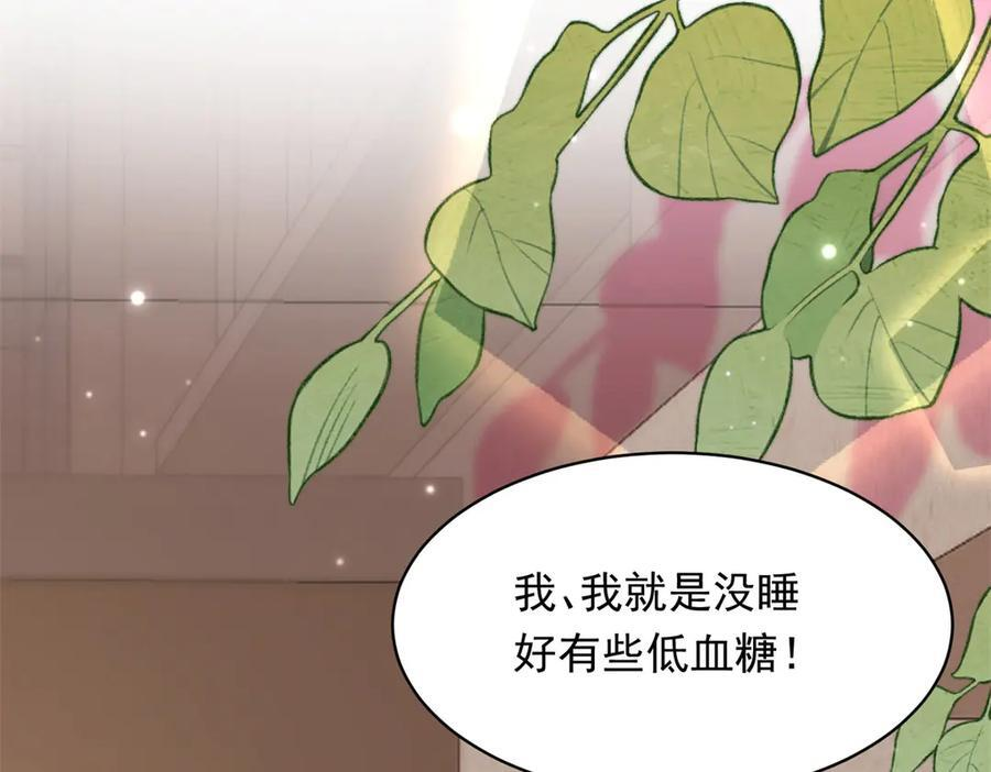 第45话 你说我……怀孕了？！ 第160页