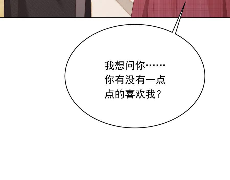 第45话 你说我……怀孕了？！ 第163页