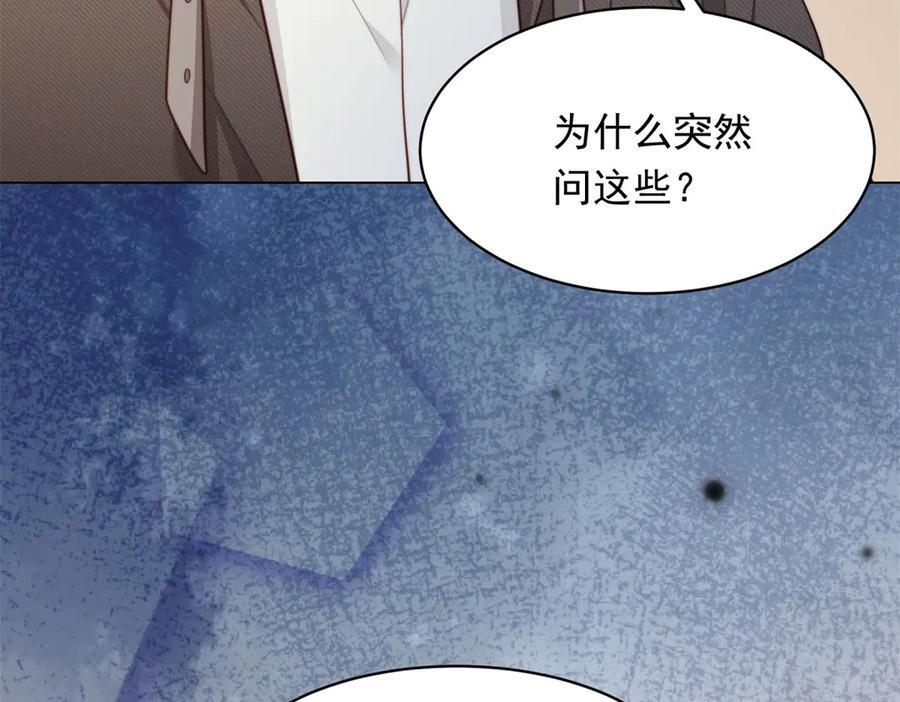 第45话 你说我……怀孕了？！ 第166页