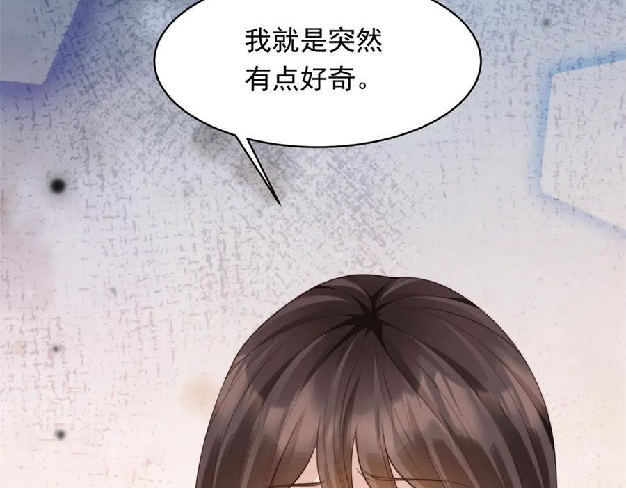 第45话 你说我……怀孕了？！ 第167页