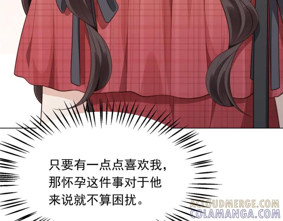 第45话 你说我……怀孕了？！ 第169页
