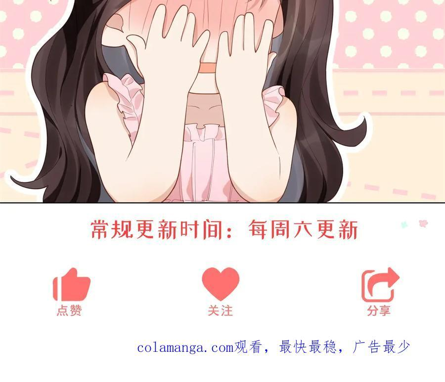 第45话 你说我……怀孕了？！ 第172页