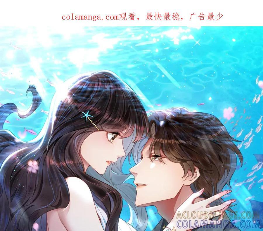 第46话 心里是不是还有齐初夏 第1页