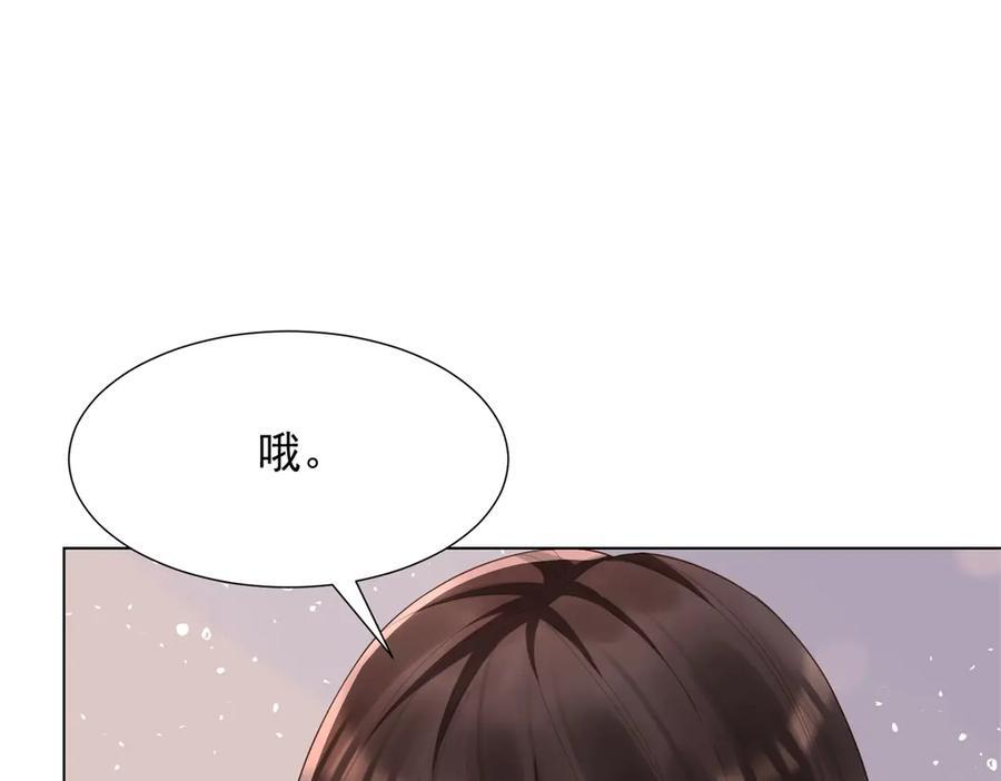 第46话 心里是不是还有齐初夏 第7页