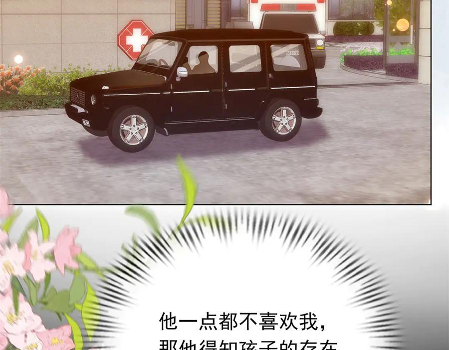 第46话 心里是不是还有齐初夏 第22页
