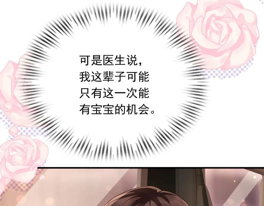 第46话 心里是不是还有齐初夏 第26页