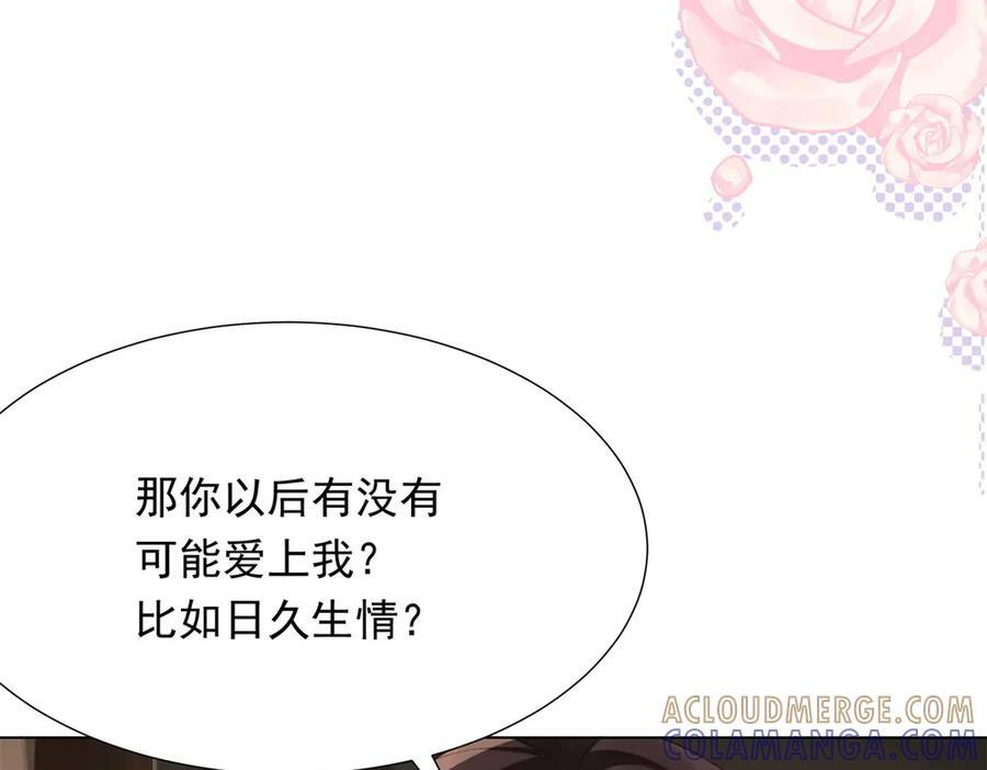 第46话 心里是不是还有齐初夏 第29页