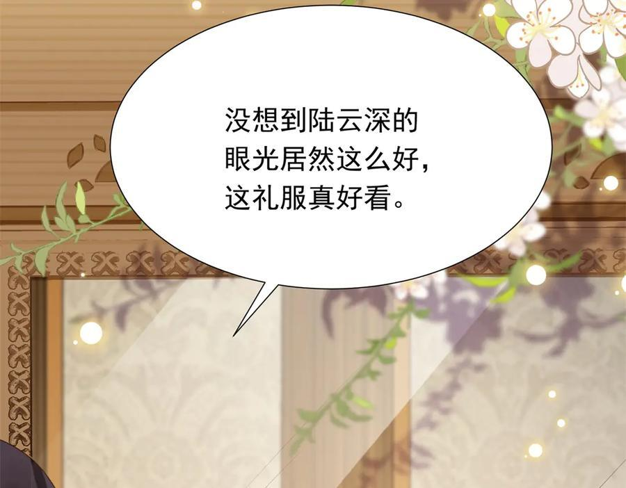 第46话 心里是不是还有齐初夏 第38页