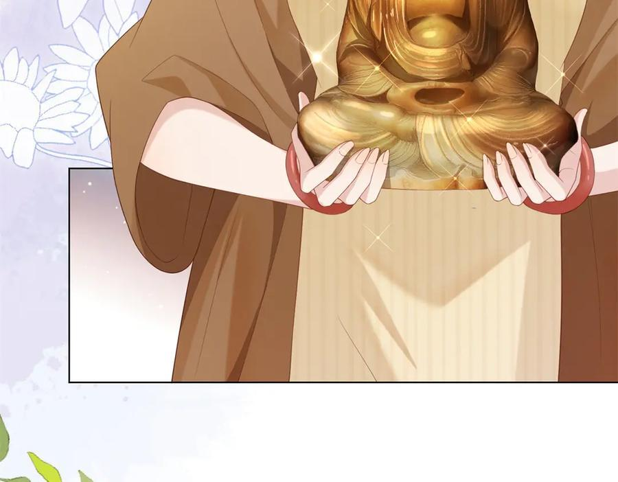 第46话 心里是不是还有齐初夏 第43页