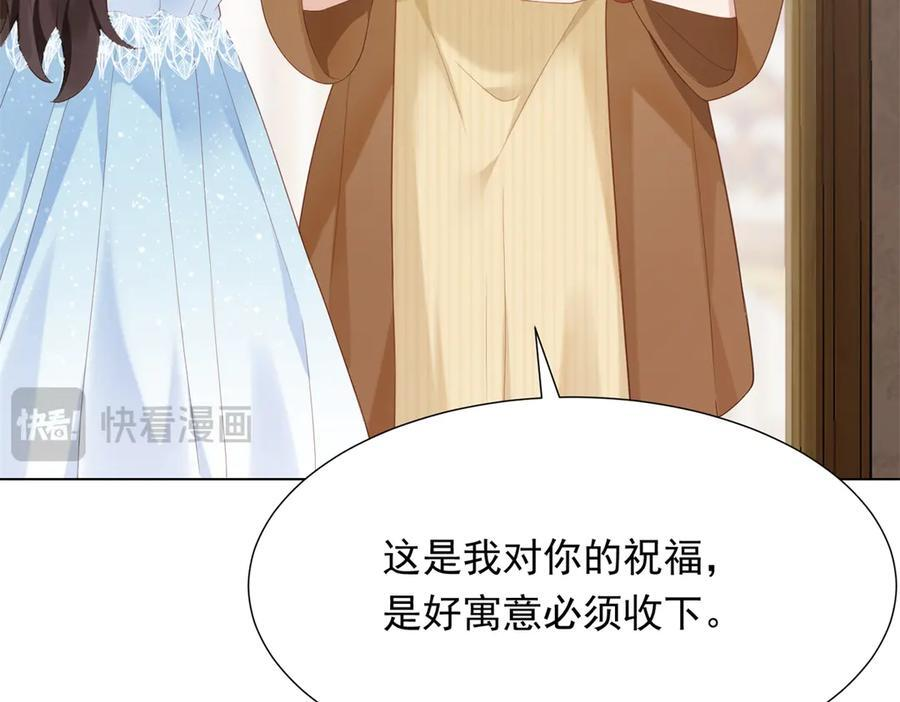 第46话 心里是不是还有齐初夏 第46页