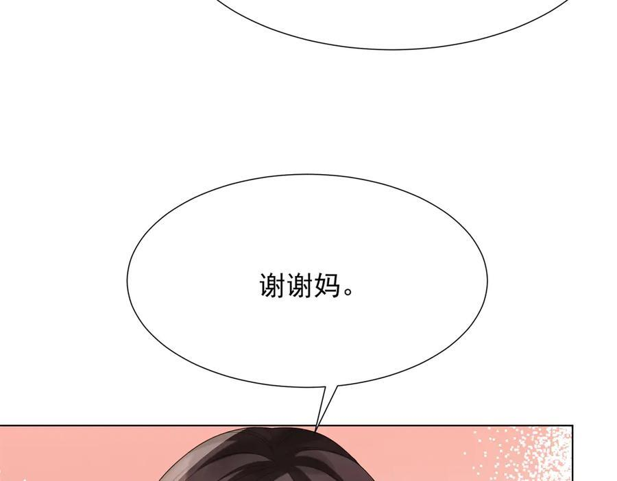 第46话 心里是不是还有齐初夏 第47页