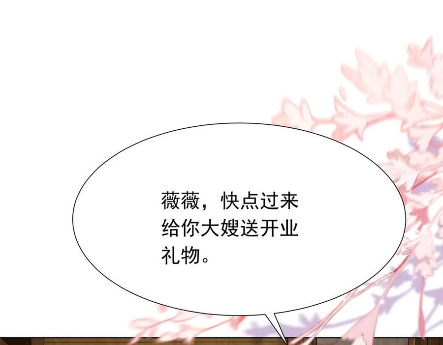第46话 心里是不是还有齐初夏 第50页