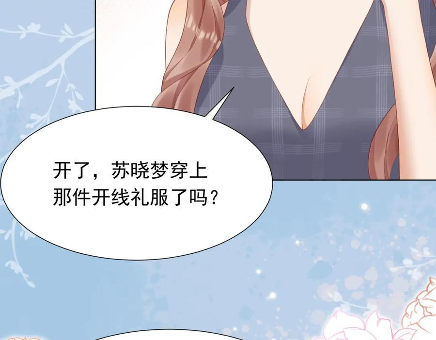 第46话 心里是不是还有齐初夏 第64页