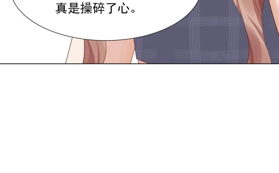 第46话 心里是不是还有齐初夏 第68页