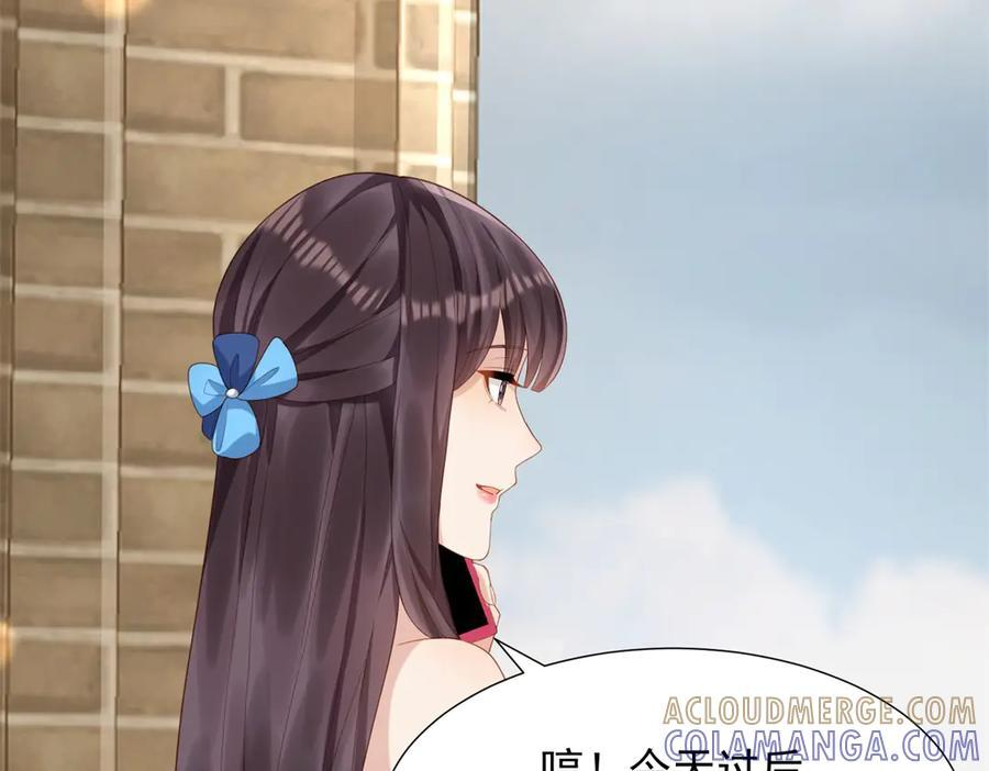 第46话 心里是不是还有齐初夏 第73页