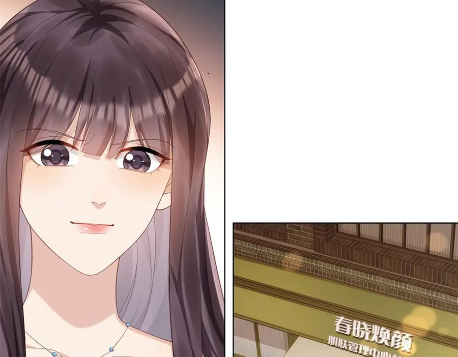第46话 心里是不是还有齐初夏 第80页