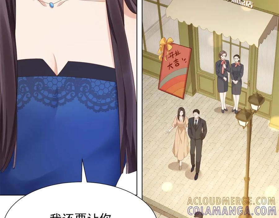 第46话 心里是不是还有齐初夏 第81页