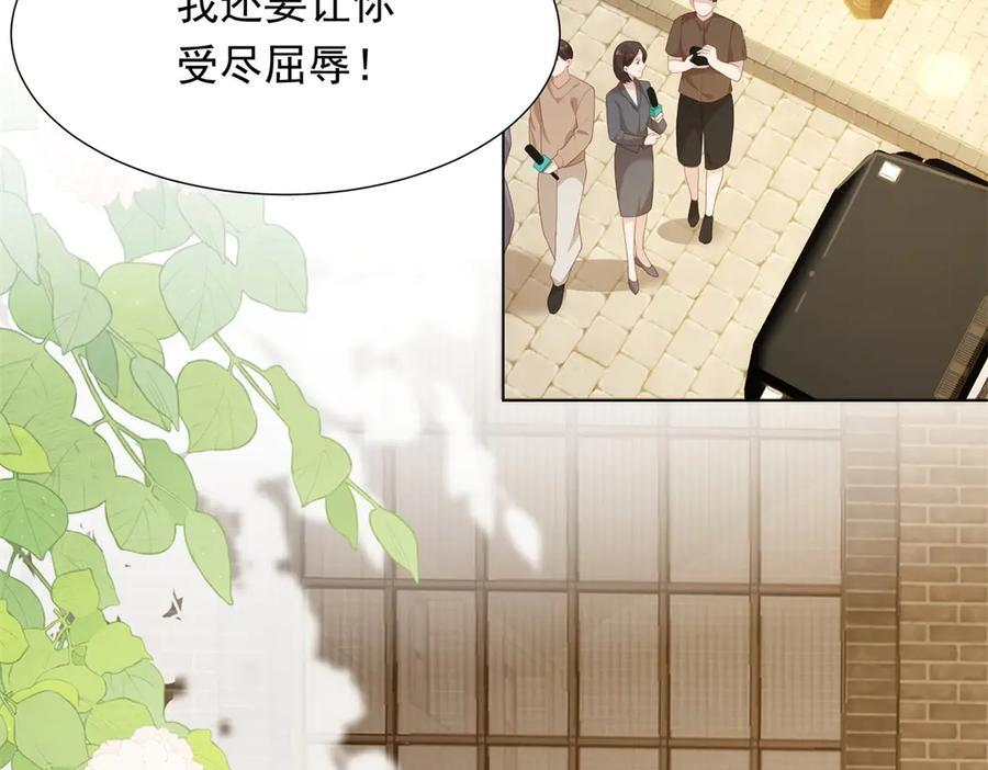 第46话 心里是不是还有齐初夏 第82页