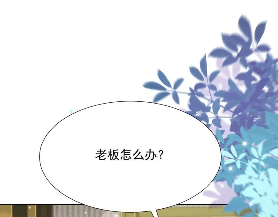 第46话 心里是不是还有齐初夏 第87页