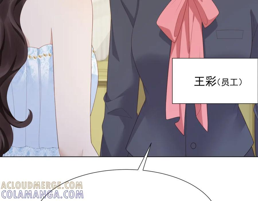 第46话 心里是不是还有齐初夏 第89页