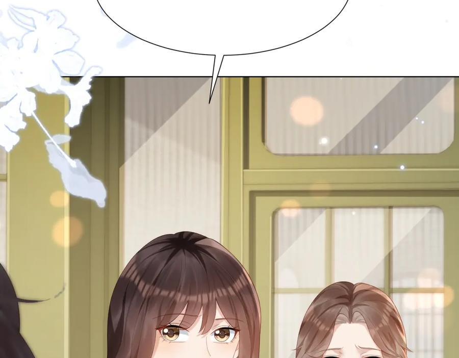 第46话 心里是不是还有齐初夏 第91页