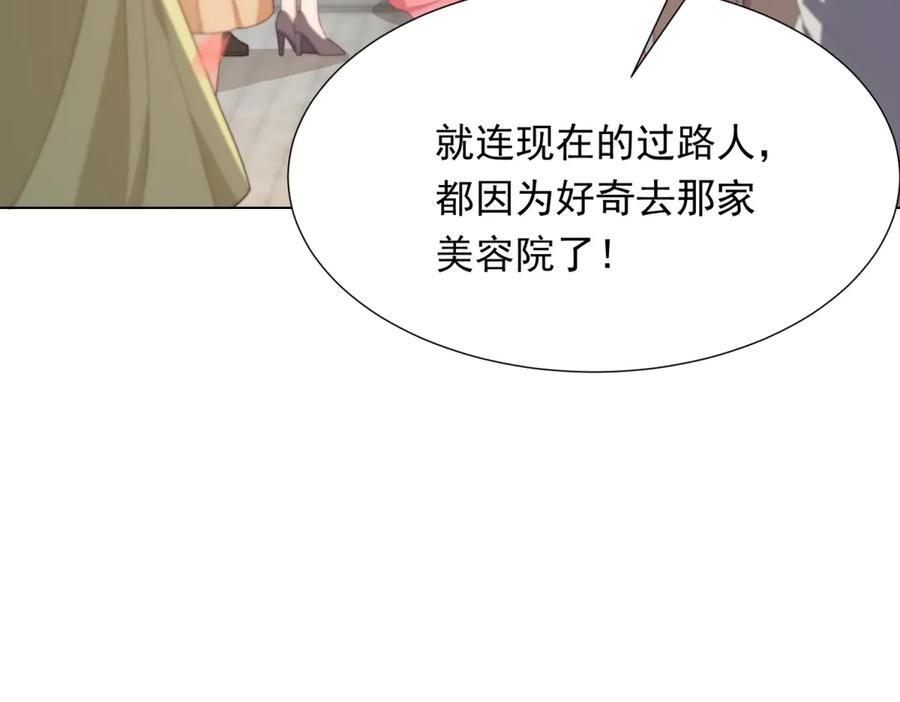 第46话 心里是不是还有齐初夏 第96页