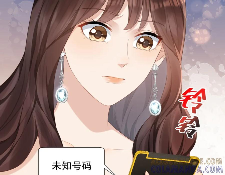 第46话 心里是不是还有齐初夏 第101页