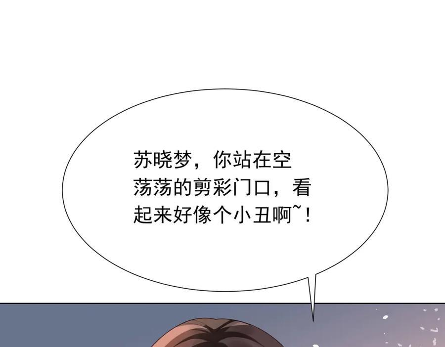 第46话 心里是不是还有齐初夏 第103页