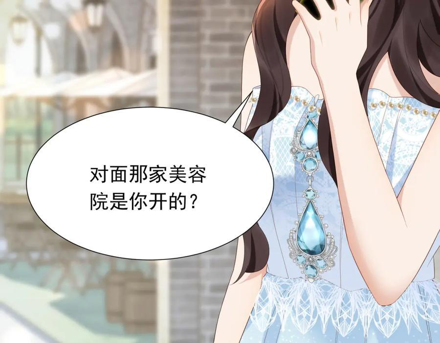 第46话 心里是不是还有齐初夏 第108页