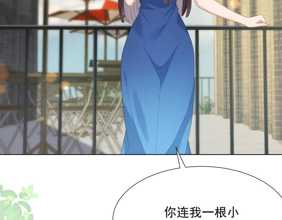 第46话 心里是不是还有齐初夏 第112页