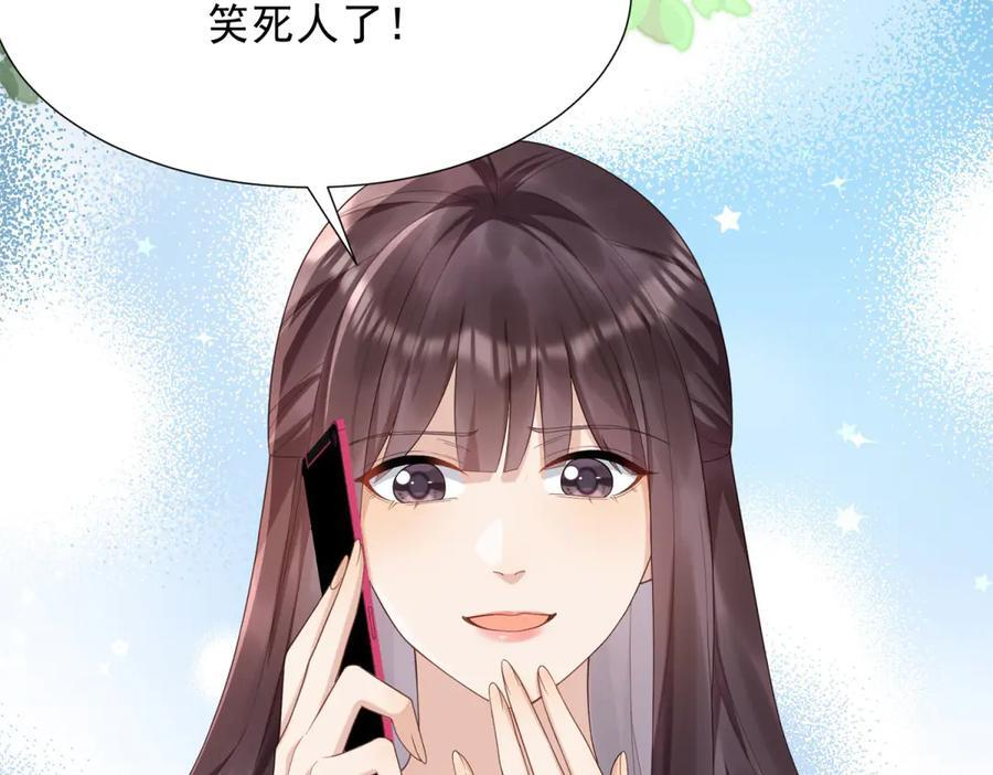 第46话 心里是不是还有齐初夏 第114页
