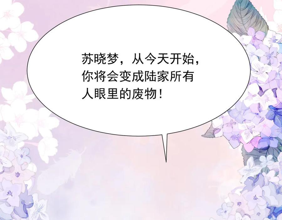 第46话 心里是不是还有齐初夏 第116页