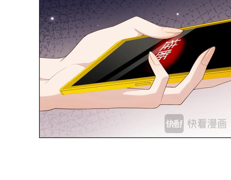 第46话 心里是不是还有齐初夏 第119页