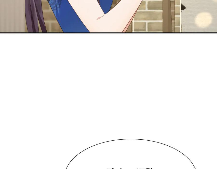 第46话 心里是不是还有齐初夏 第123页