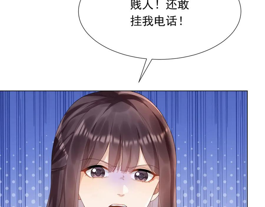 第46话 心里是不是还有齐初夏 第124页
